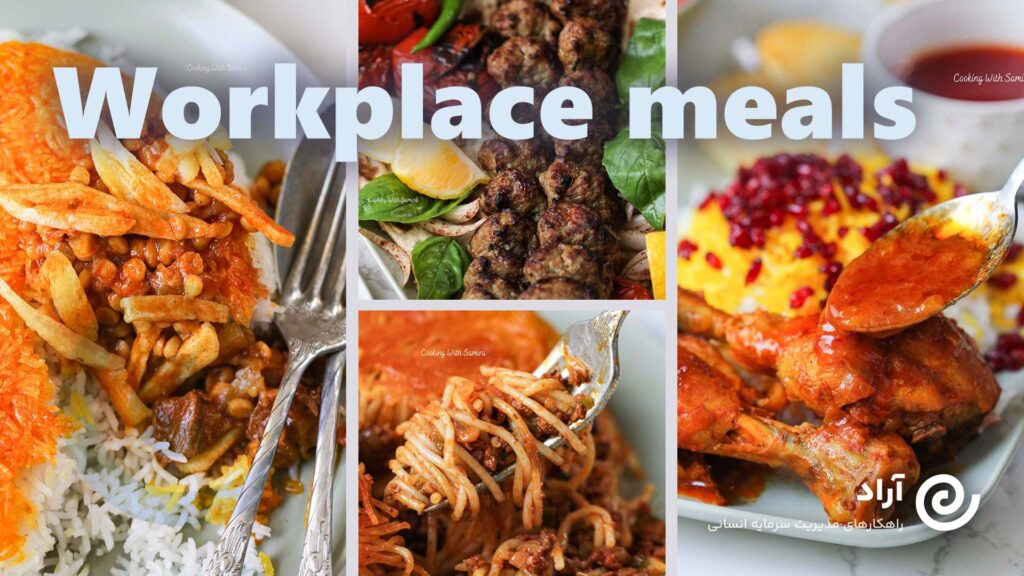 وعده های غذایی در محل کار